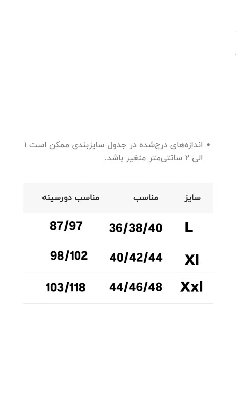 نیمتنه حرفه ای چسبی قابل تنظیم وارداتی