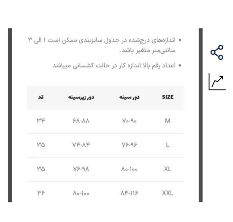 نیمتنه قابل تنظیم چسبی وارداتی