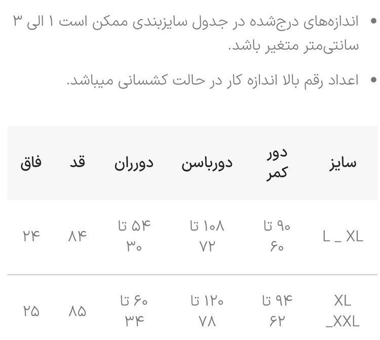 لگ سیملس پشت چیندار گرم بالا وارداتی