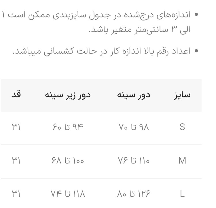 نیمتنه حرفه ای قابل تنظیم جیم شارک وارداتی