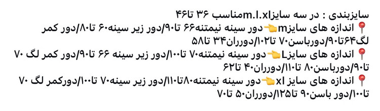 ست سیملس وارداتی طرح پلنگی