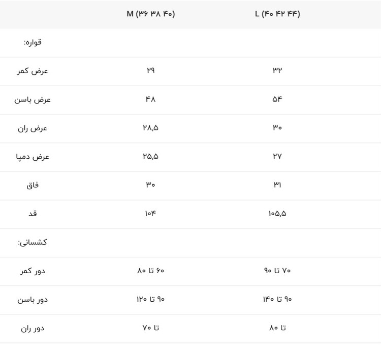 شلوار بگ ورزشی اسپندکس وارداتی