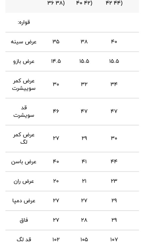 ست اسپندکس وارداتی سویشرت و لگ دمپا