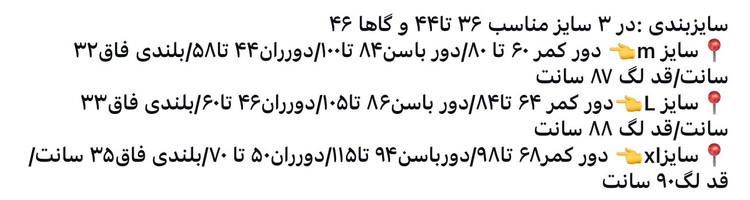 لگ ورزشی دالبری داخل میکرو فایبر