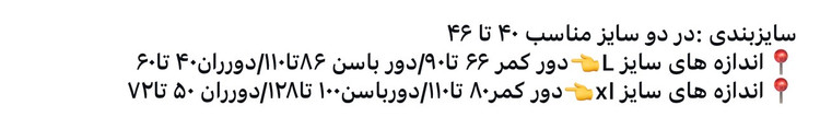 لگ سیملس گرم بالا پشت چیندار