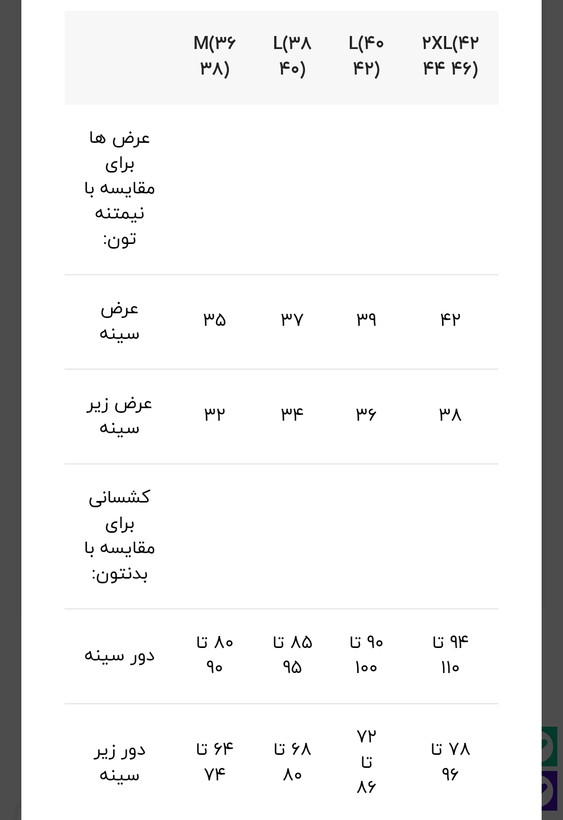 نیمتنه ورزشی اسپندکس وارداتی قزندار کاپ ثابت